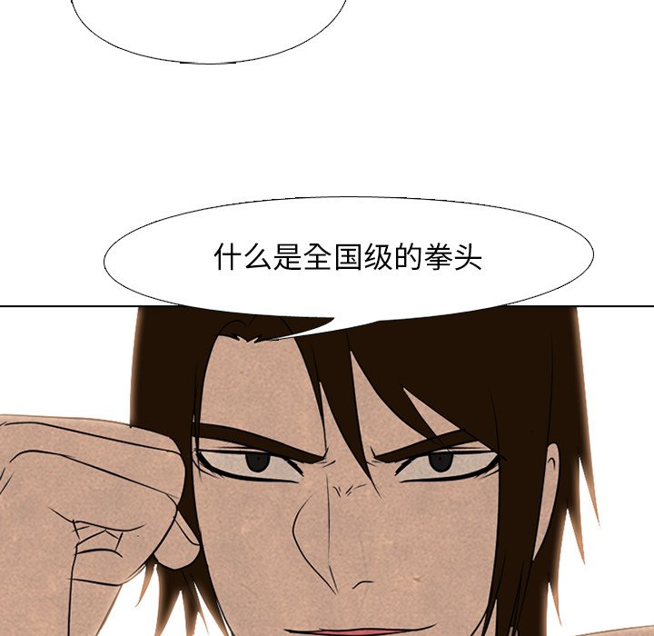 第124话 第 26 页