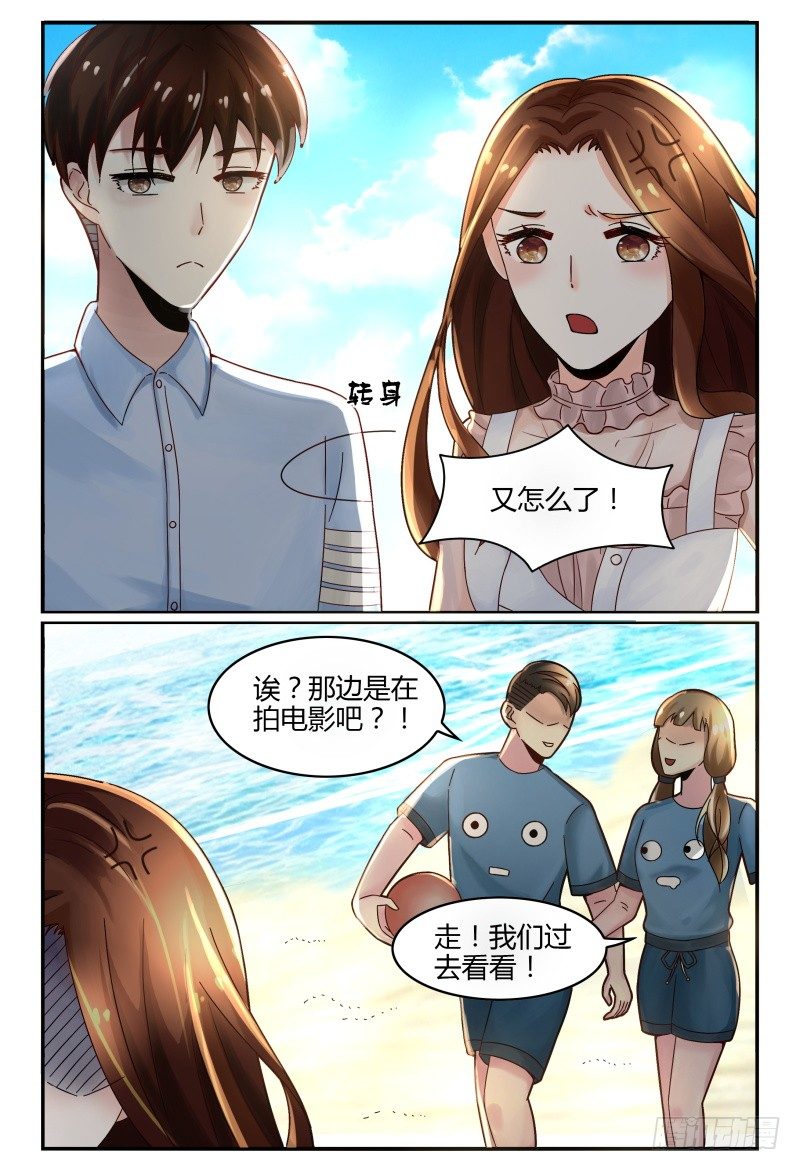 126深唿吸 第 12 页