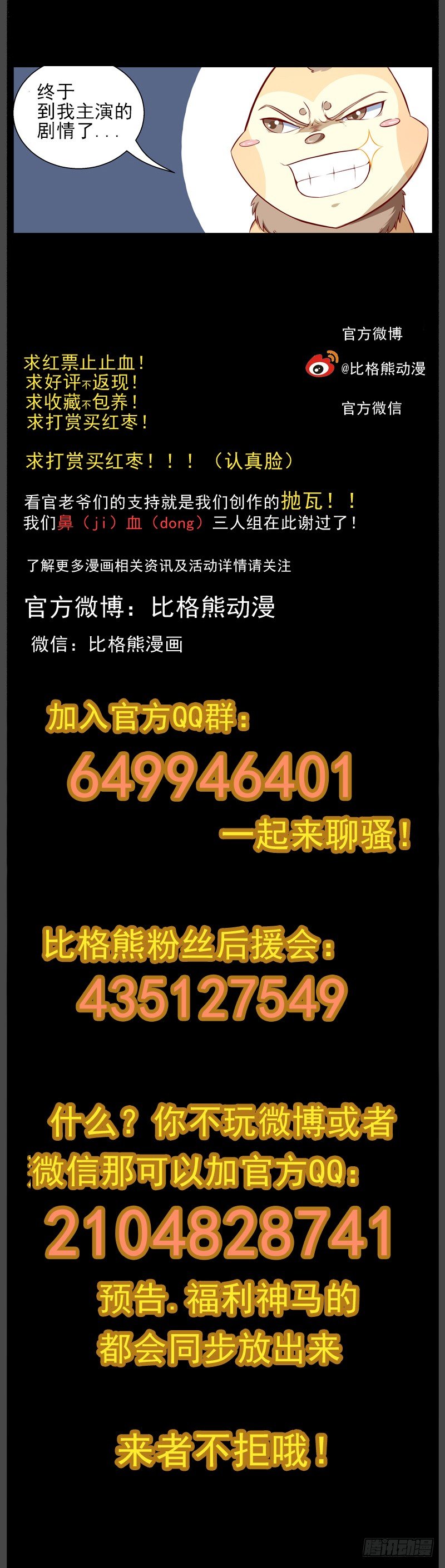 065他喵的会说话 第 15 页