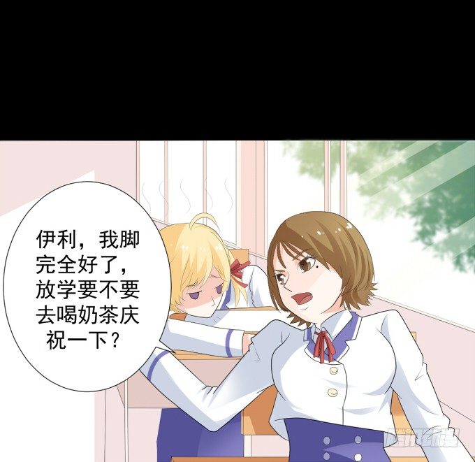 11-他好像偶像剧里的男神~ 第 20 页
