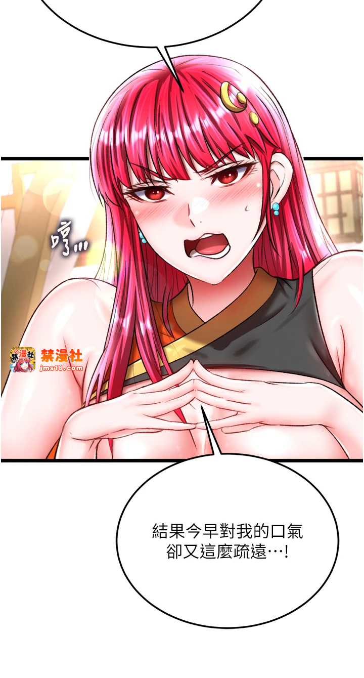 第69话 - 这次一定彻底了结你! 第 23 页