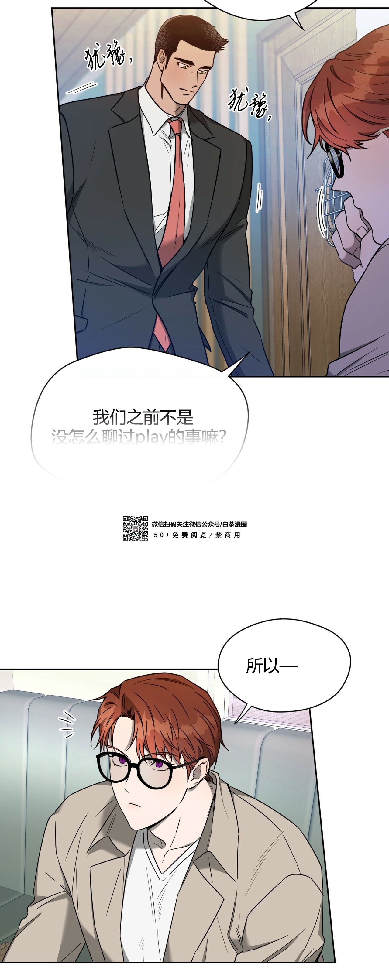 第40话 第 13 页