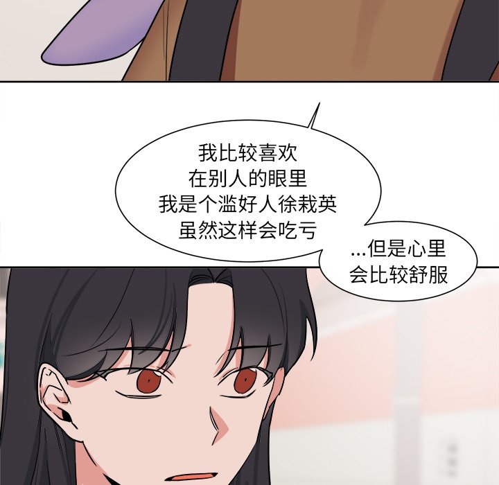 第32话 第 20 页