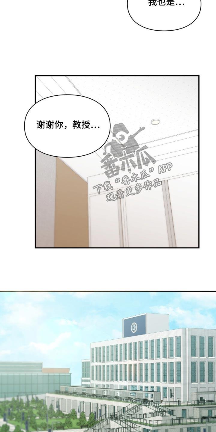 第66话 出院 第 9 页