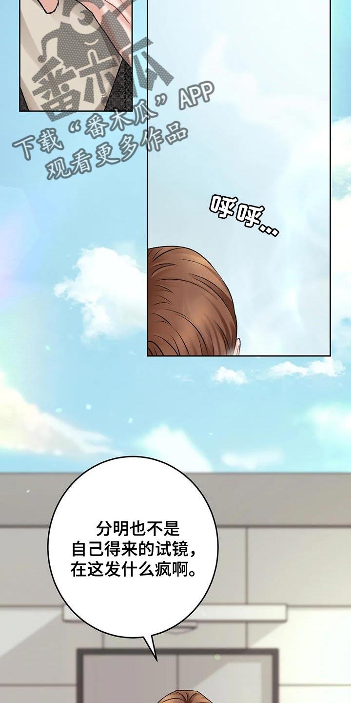 第19话 发布会活动 第 24 页