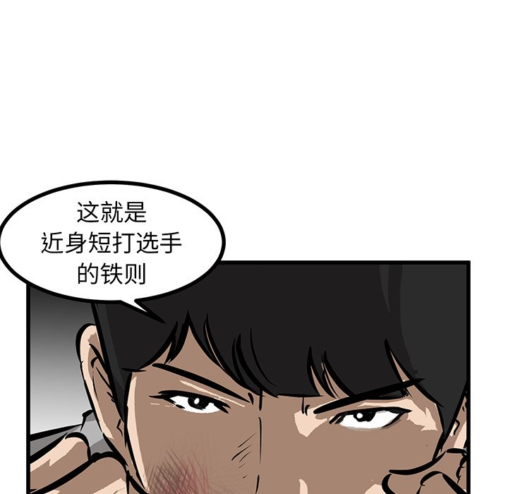 第48话 第 8 页