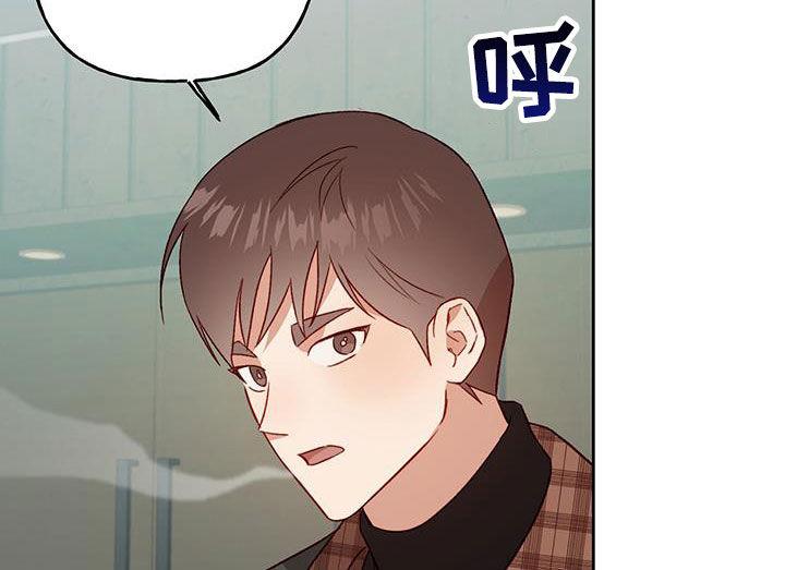 第70话 打赌 第 9 页