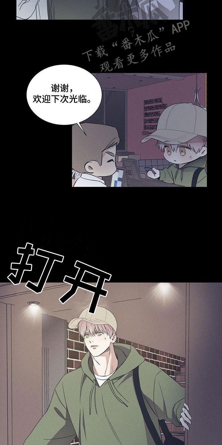 第76话 【第二季】尾随 第 18 页