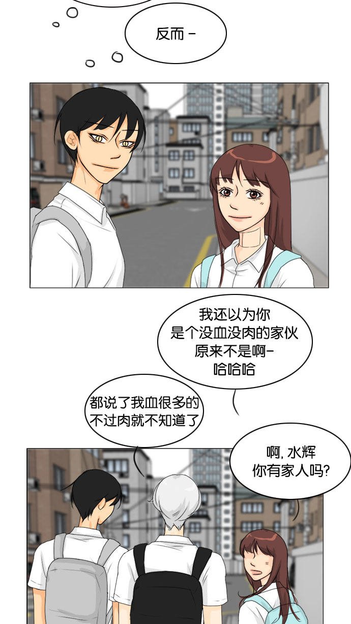 第70话 第 41 页