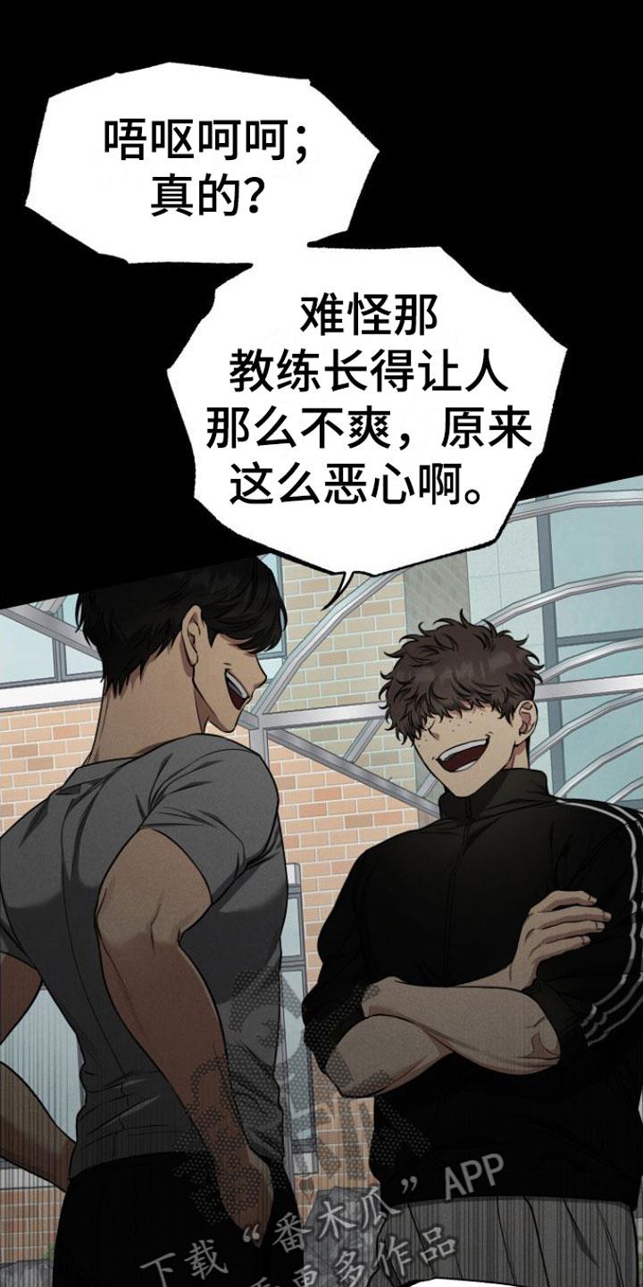 第13话 因为喜欢 第 14 页
