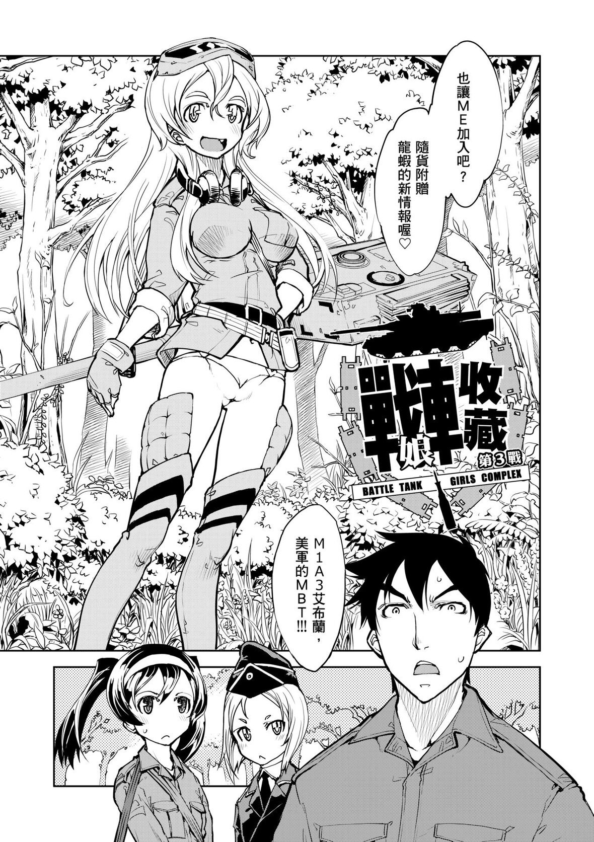第1话 第 87 页