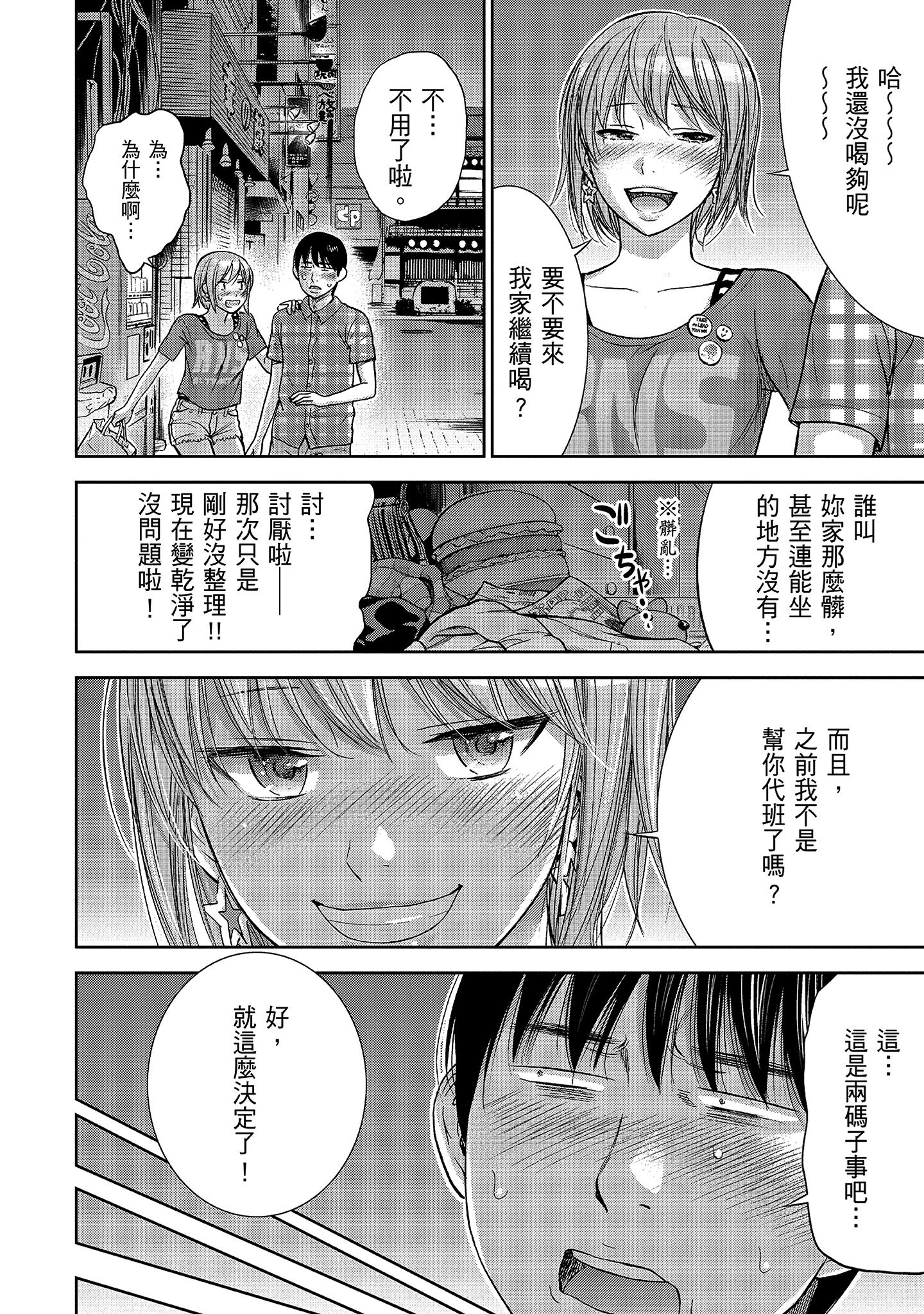 第13章 第 6 页