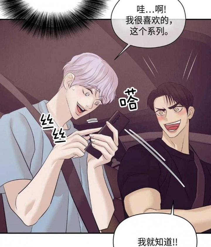 第119话 第119话 第 16 页