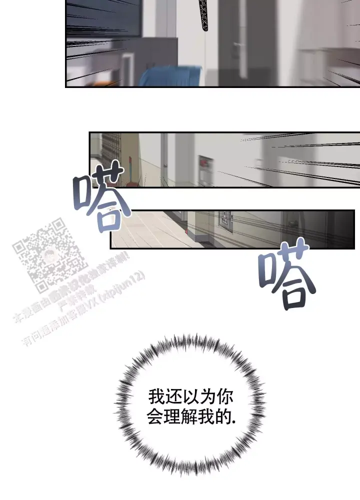 第9话 交集 第 14 页