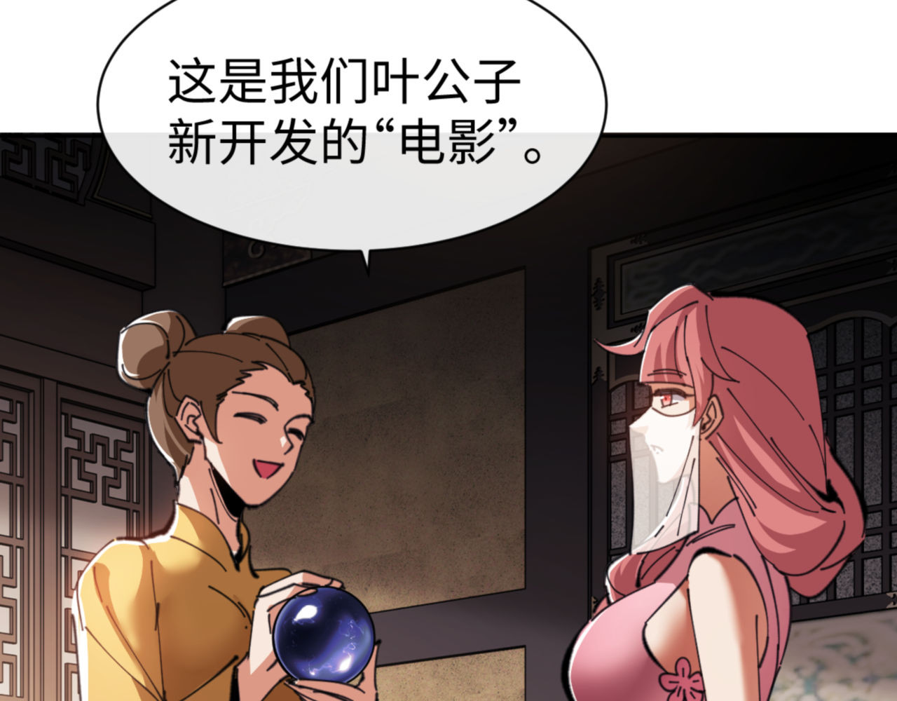 第51话 看看小电影 第 174 页