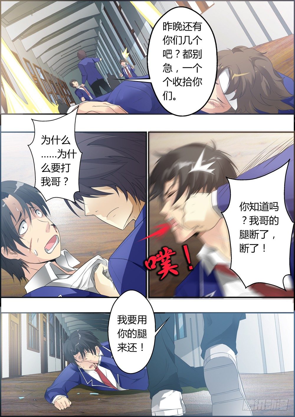 第五话（序章） 第 7 页
