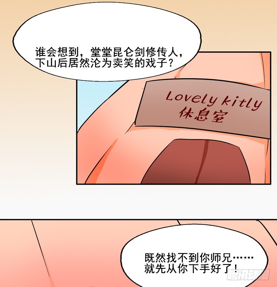 129 泳装！？ 第 6 页