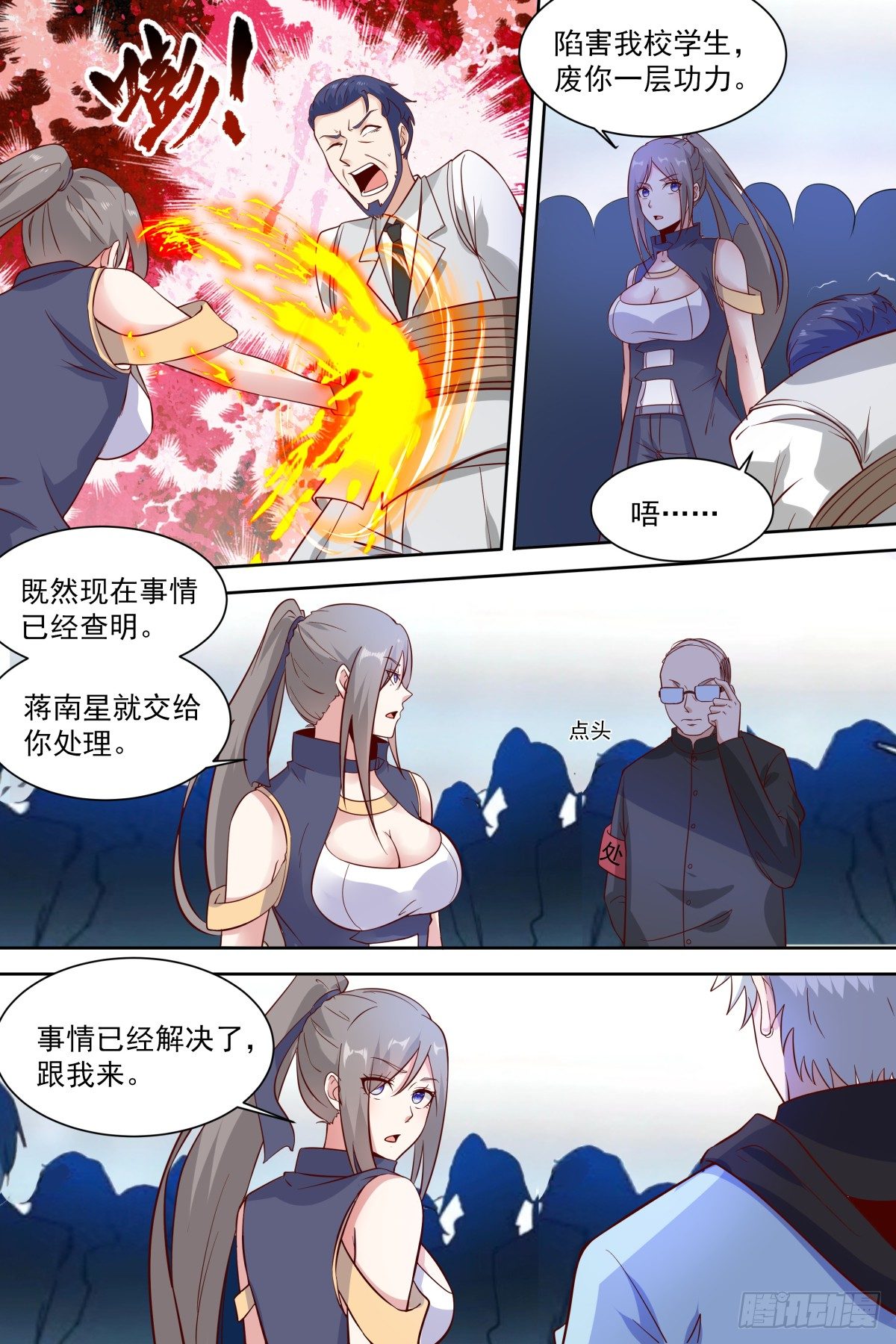 第40话 成神路远 第 12 页