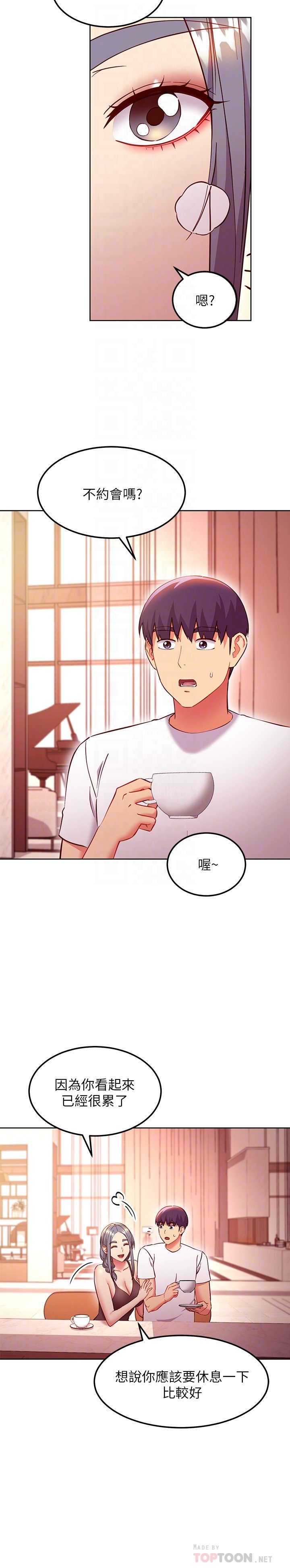 第135话 - 要和我结婚吗? 第 6 页