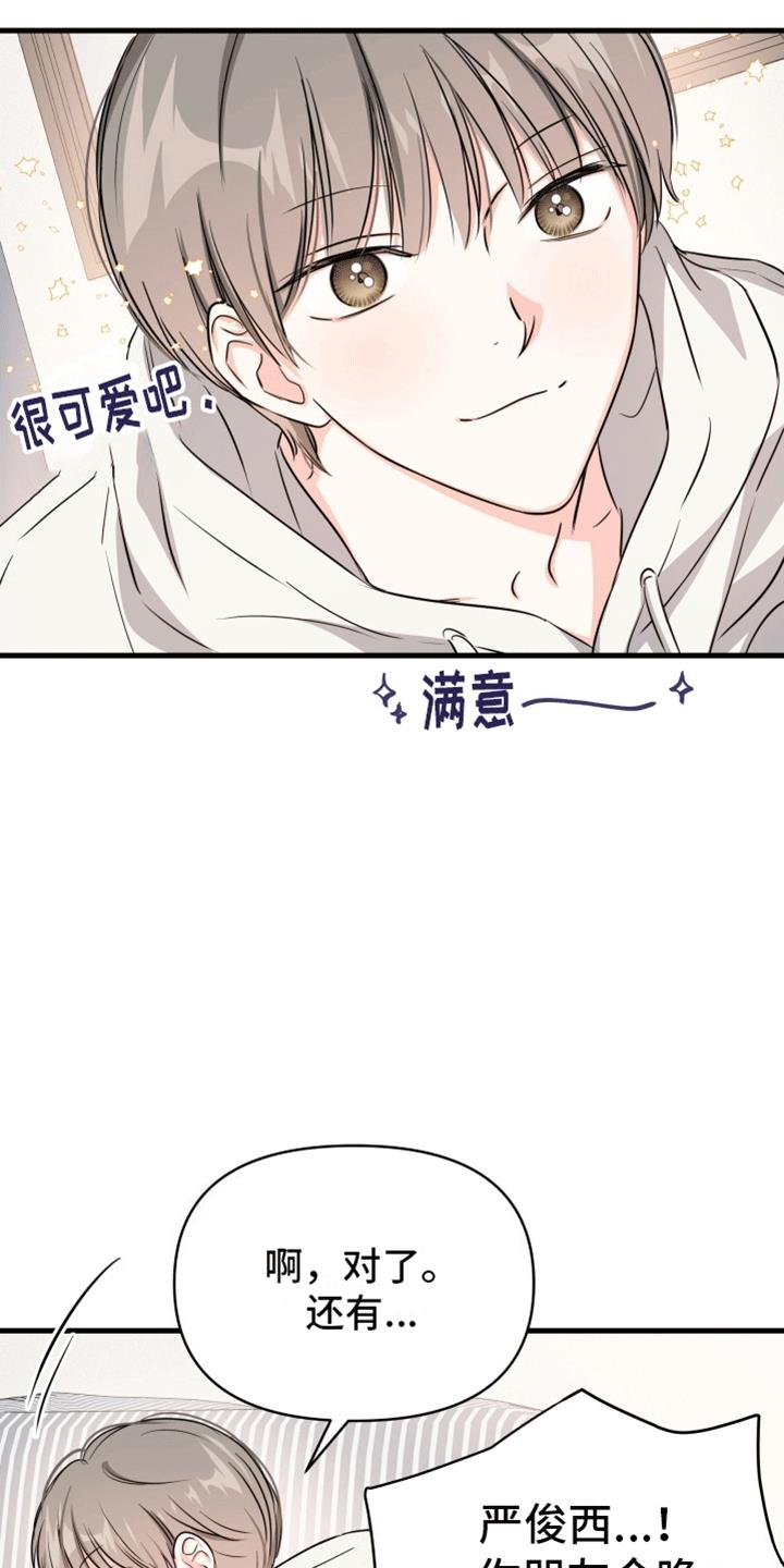 第9话 排骨 第 6 页