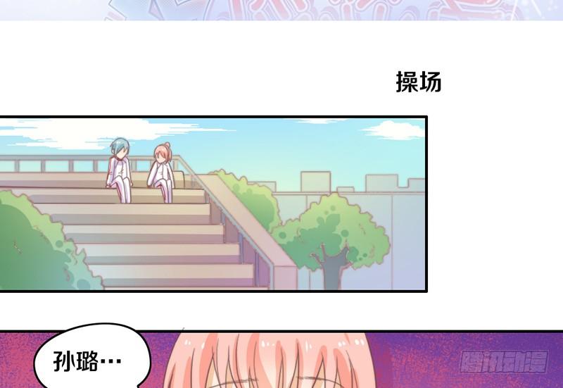 第17话 一波未平一波又起 第 3 页