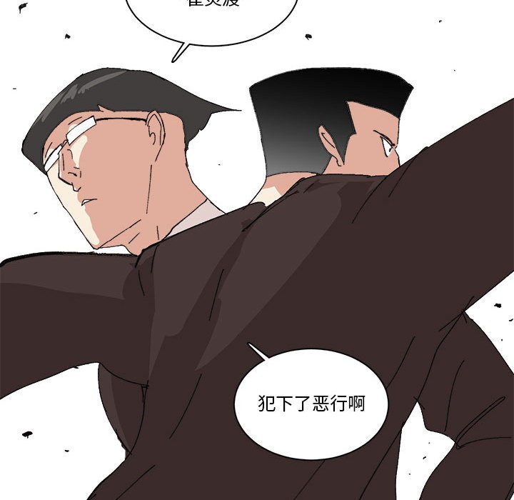 第28话 第 65 页
