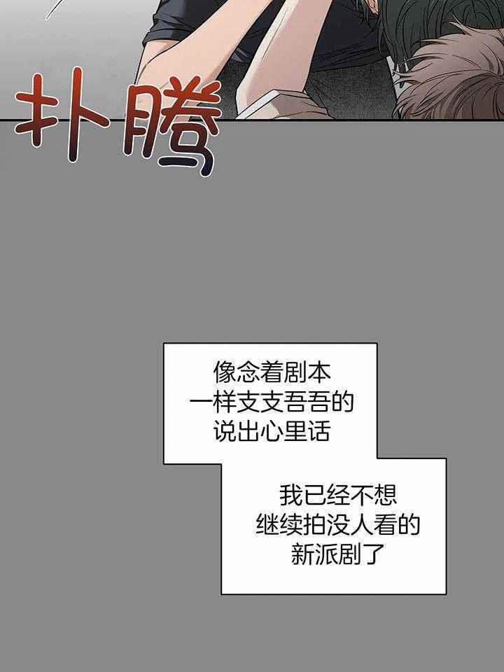 第147话 有真心吗 第 41 页