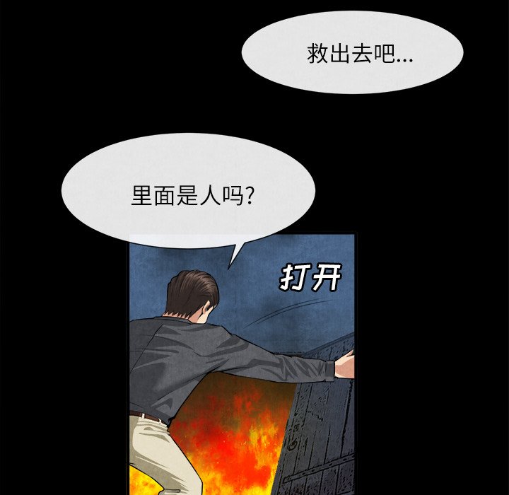 第20话 第 8 页