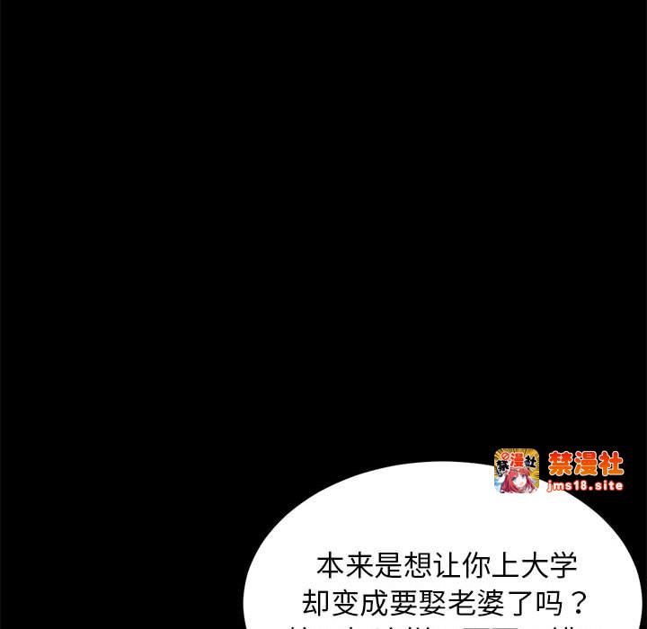 第1话 第 91 页