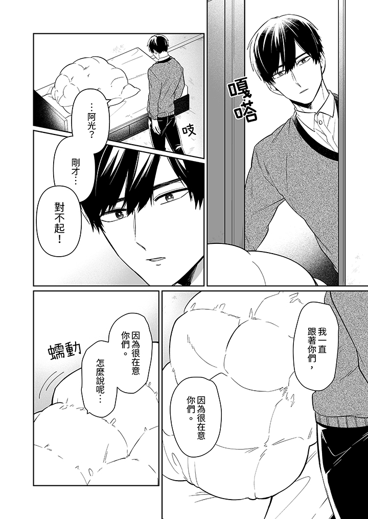 第7话 第 17 页