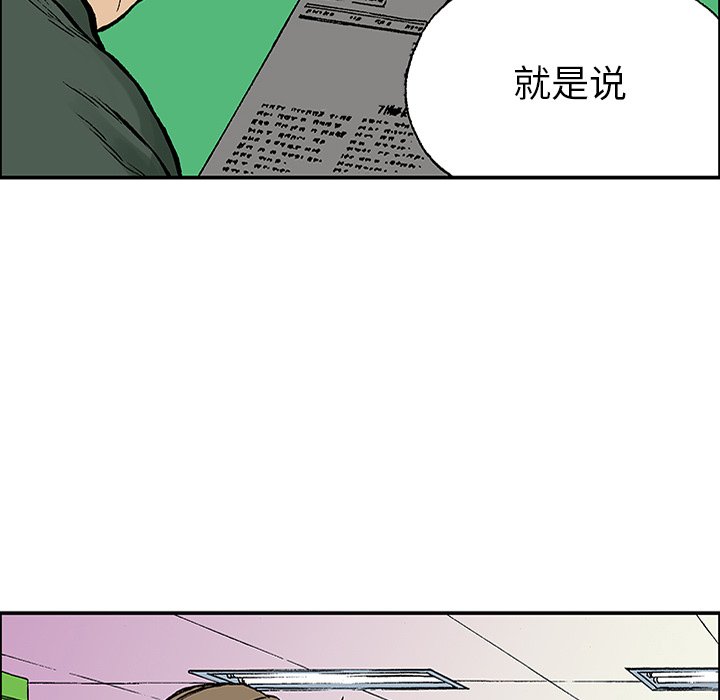 第23话 第 76 页
