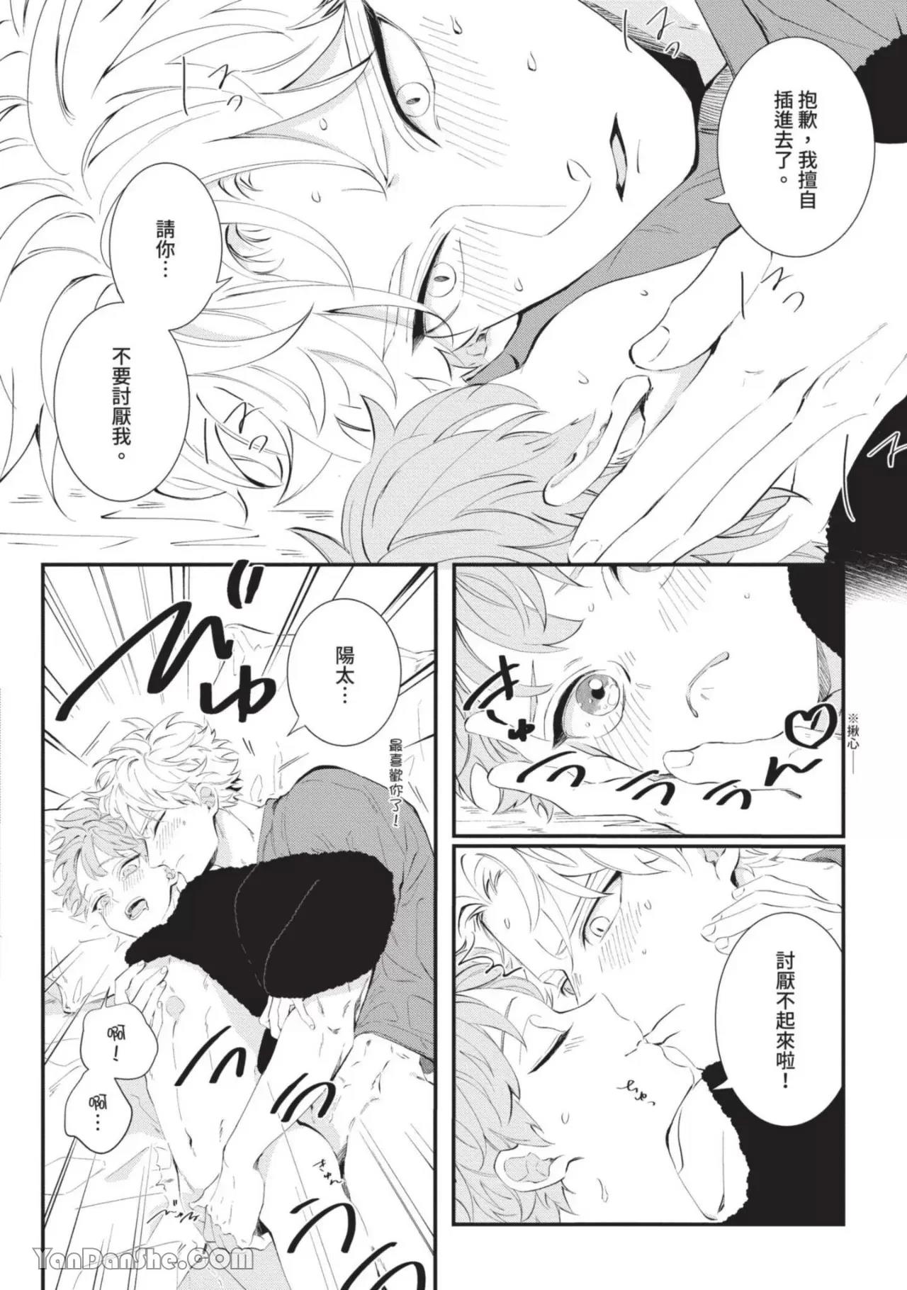 第7话 第 7 页
