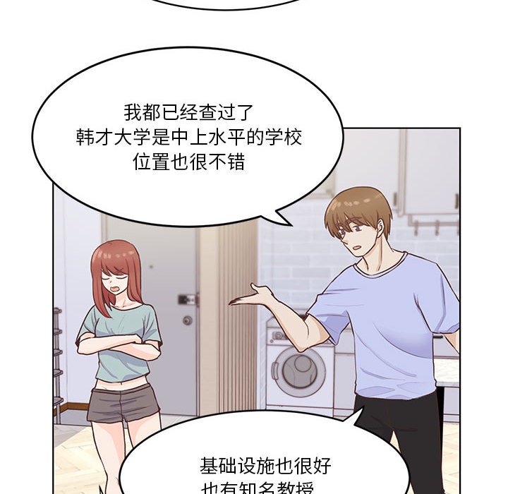 第62话 第 69 页