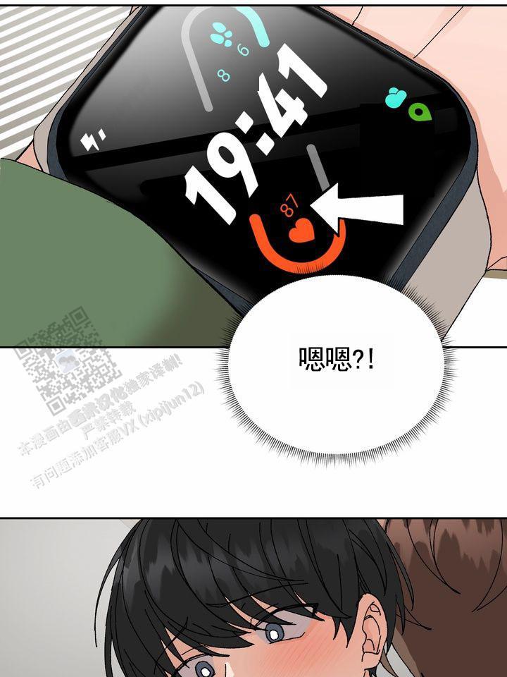 第10话 撒谎 第 9 页