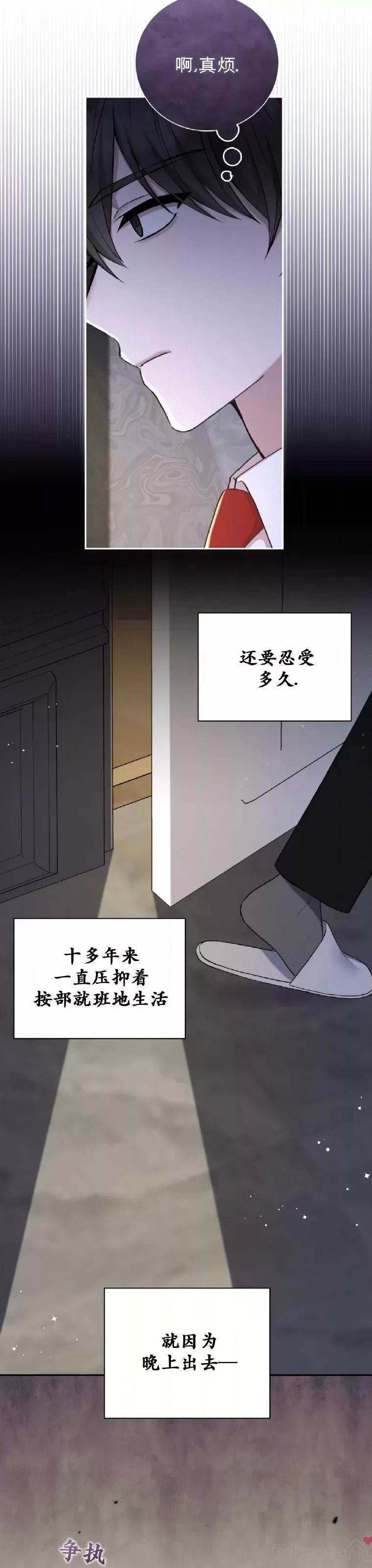 第23话 第 8 页