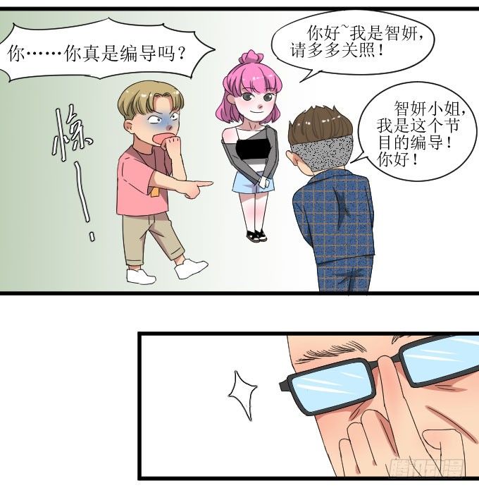 是她！！ 第 11 页