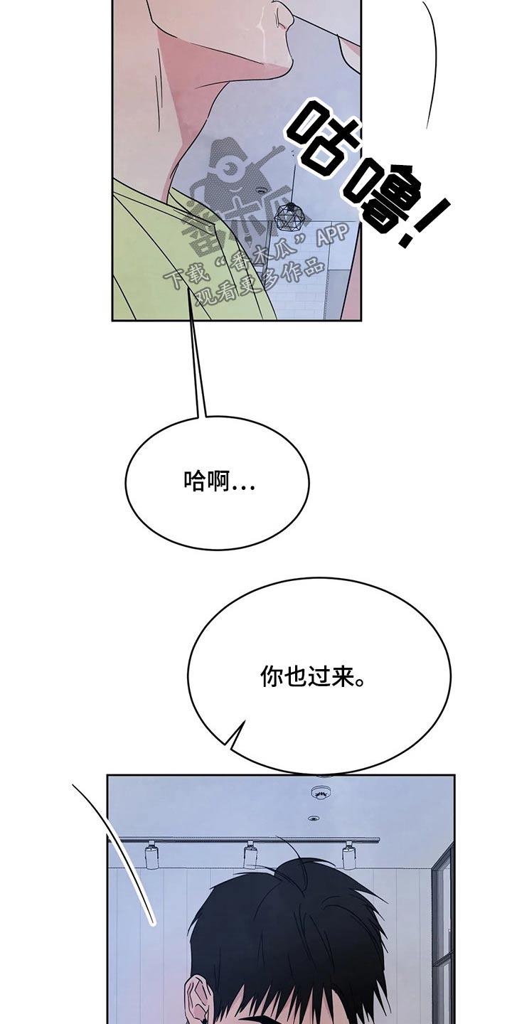 第106话 【第二季】喝酒 第 8 页