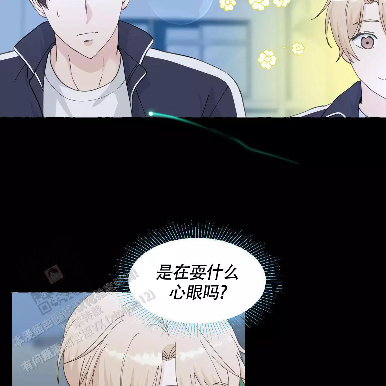 第144话 拿回来 第 20 页