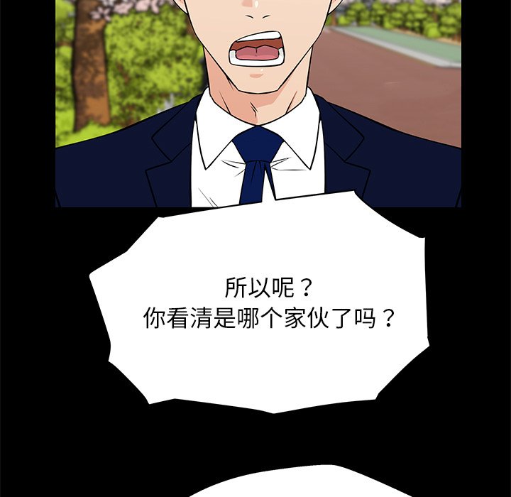 第38话 第 5 页