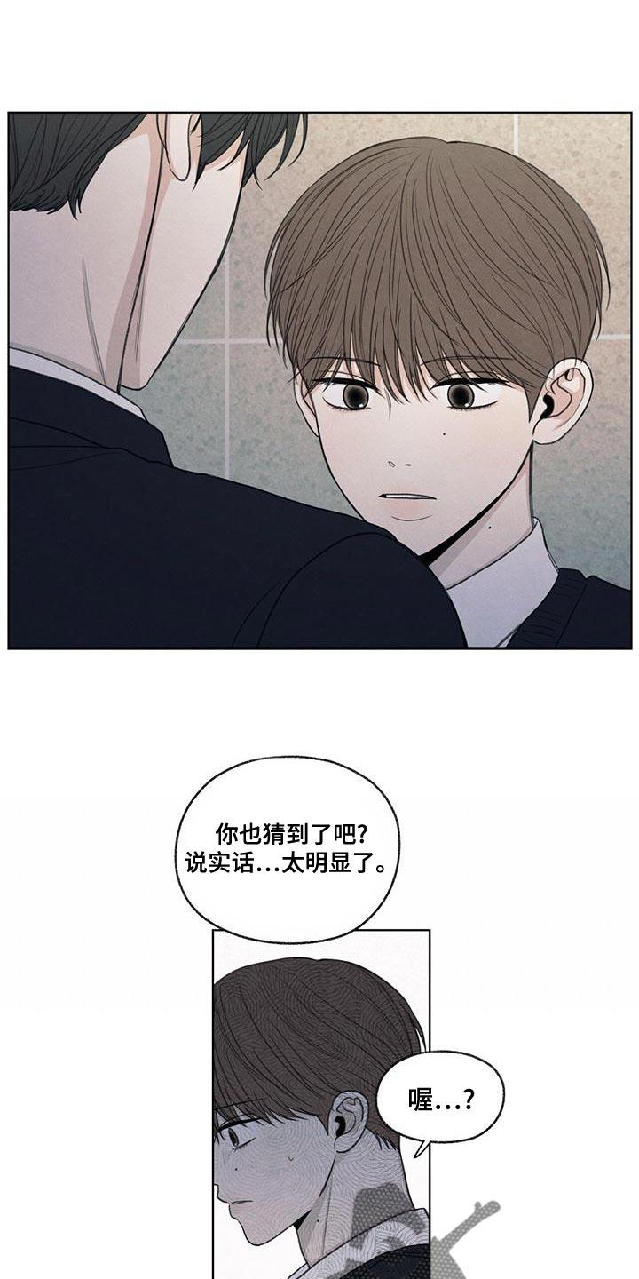 第45话 我来帮你吧 第 19 页