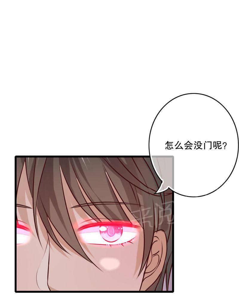 第71话 第 8 页