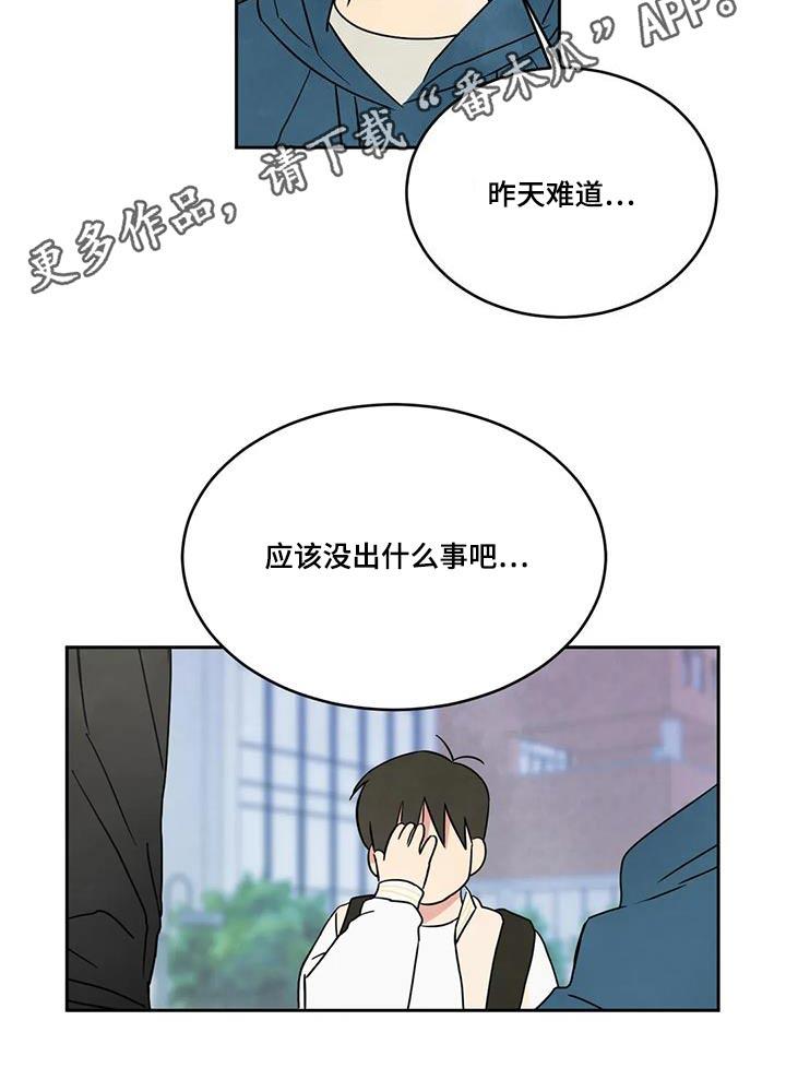 第183话   第 27 页