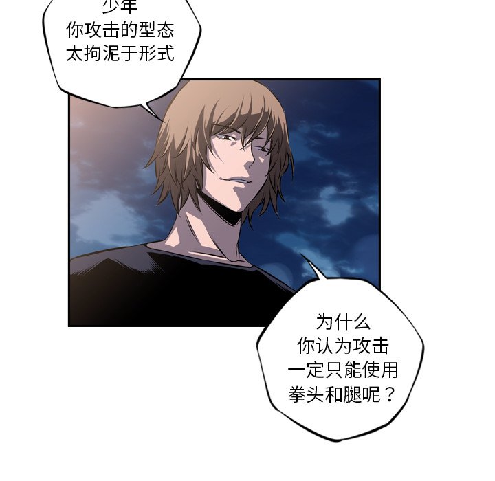 第72话 第 81 页