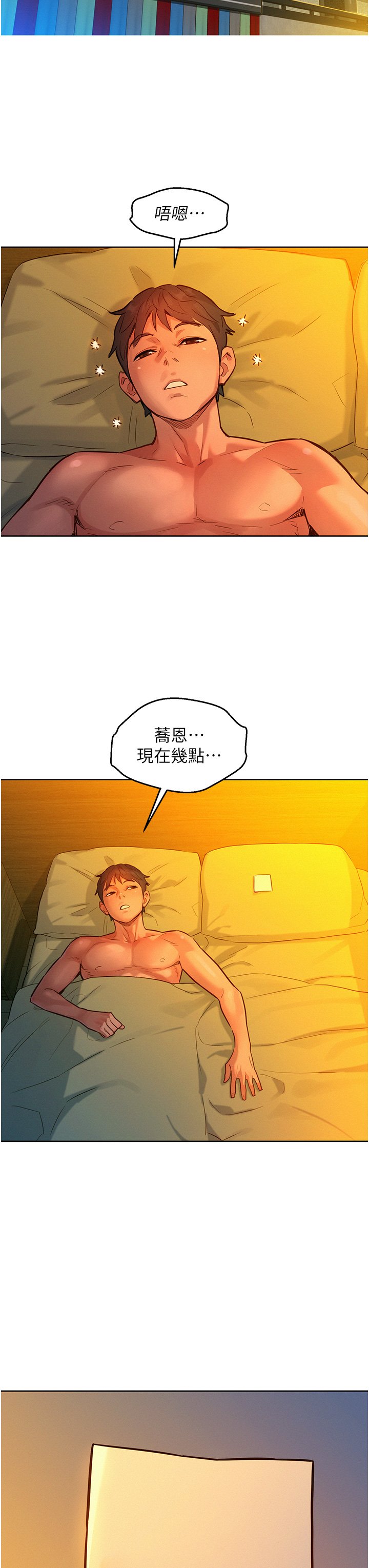 第16话 - 再来一次嘛 第 30 页