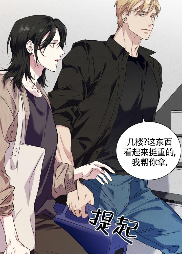 第2话 身体不适 第 9 页