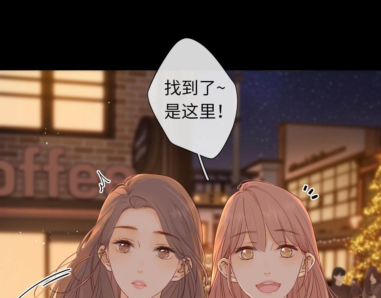 第1话 酒吧重逢 第 71 页