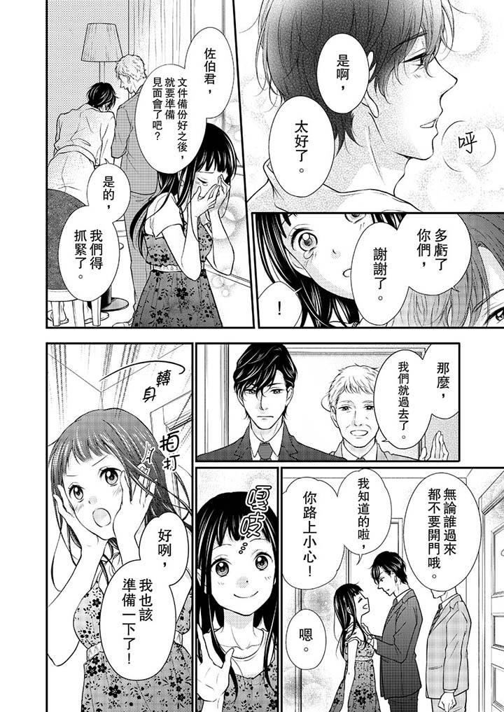第10话 第 13 页