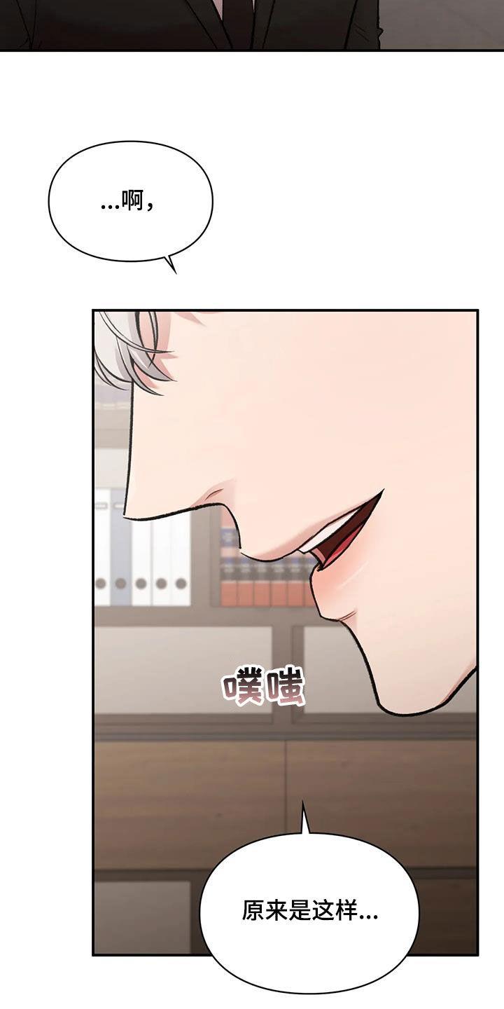 第56话 变得有趣 第 11 页