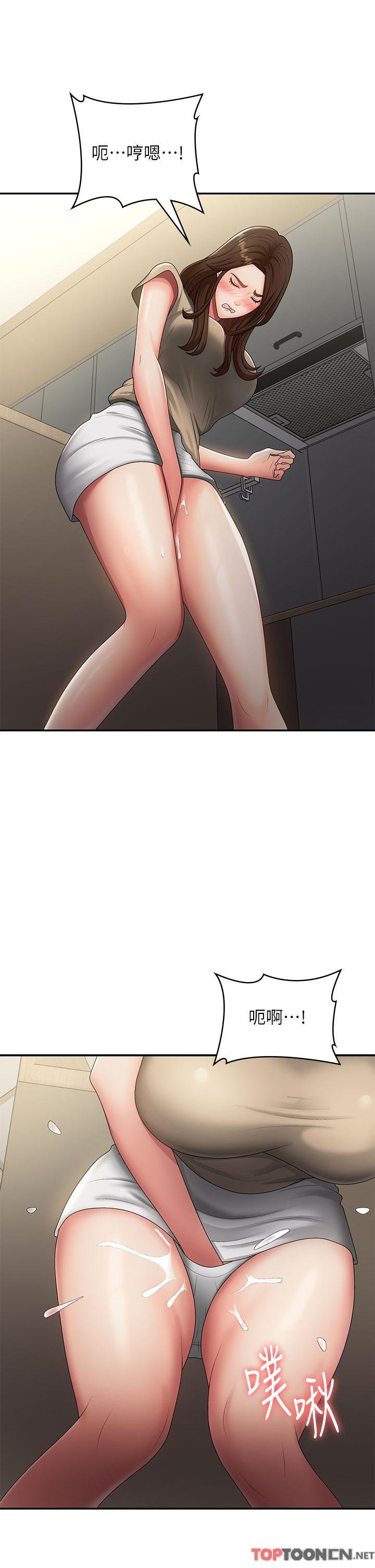 第70话 - 喷洒在体内深处的炙热情感 第 36 页