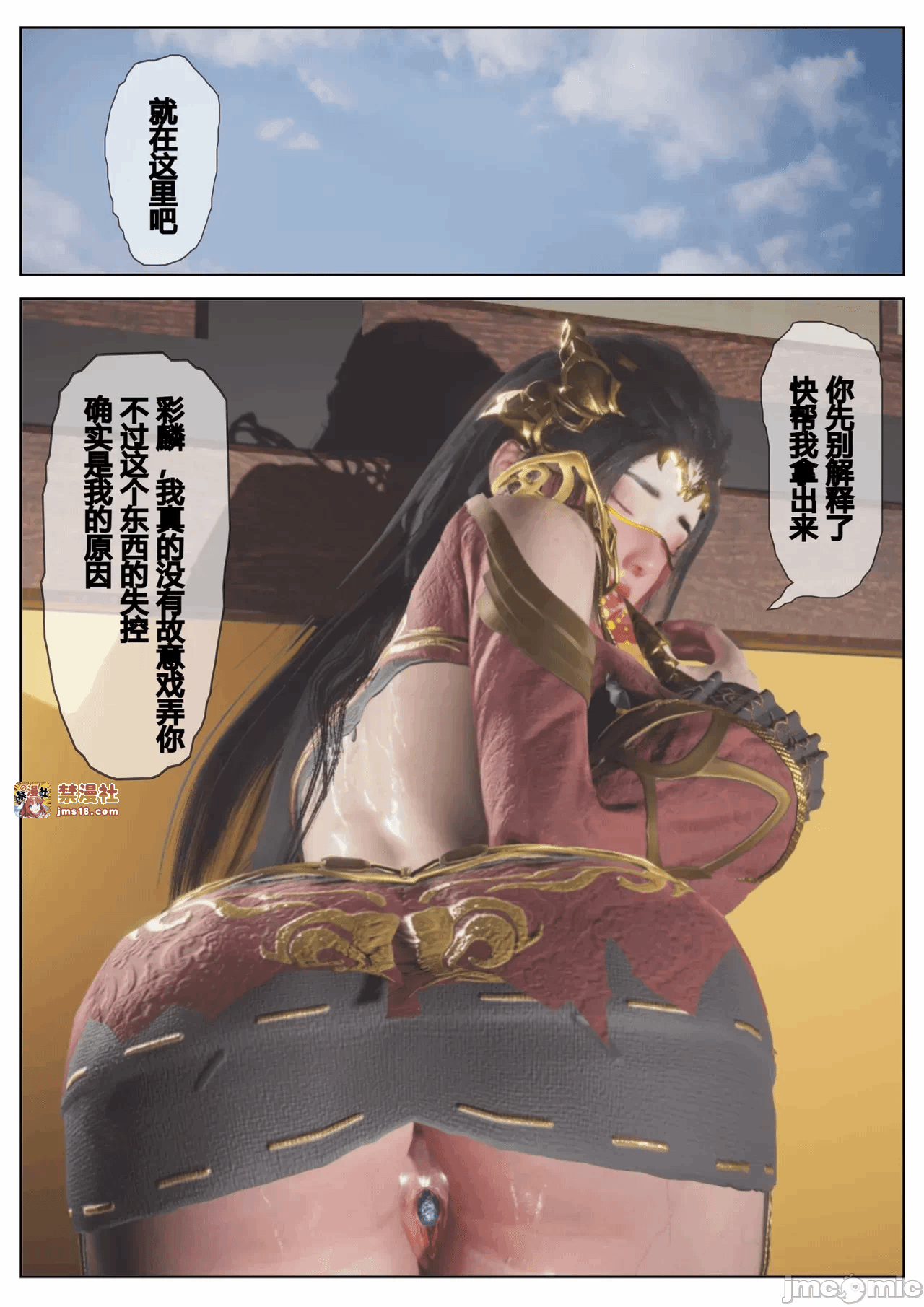 第一话 第 449 页